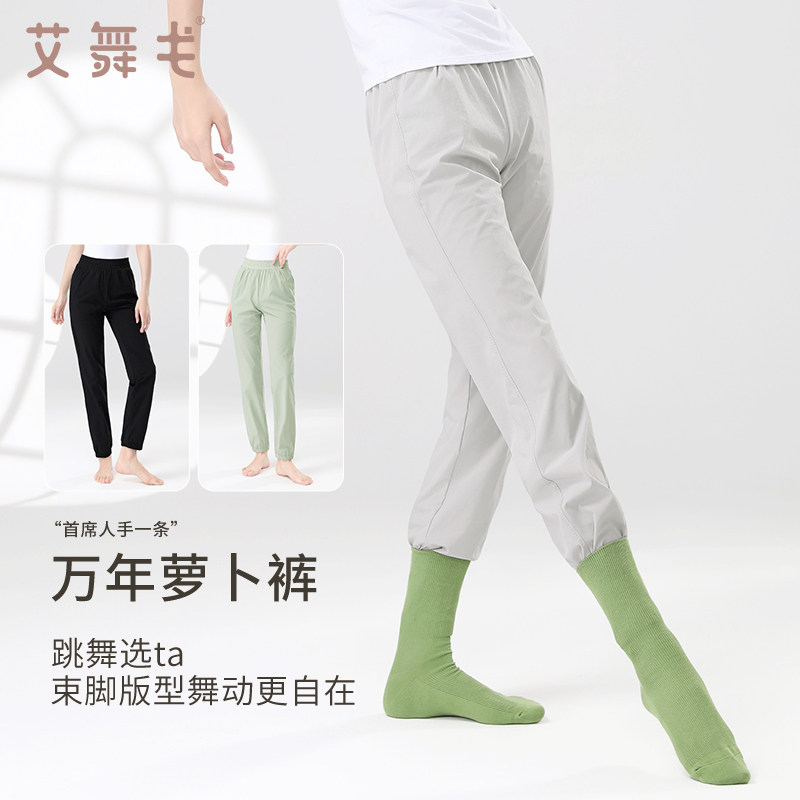 速发舞宽松热身舞蹈裤束脚萝卜裤体形裤中国舞练功锥形服