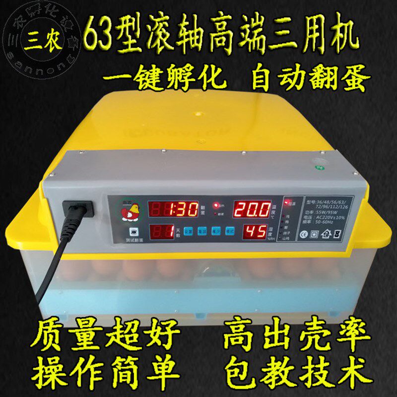 速发卵小鸡机器暖蛋机小型自动鸡仔孵化自家用智能双电抱箱器动翻