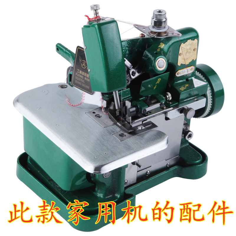 速发家用锁边机针板老式三线包缝机拷边机配件压脚牌G1-1零件图片