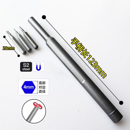 速发拆机工具组适用华硕无畏天选七彩虹微星 清灰用螺丝刀套装
