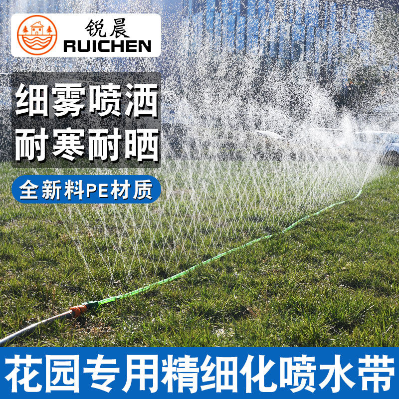 速发p管花园草坪微喷带滴灌e自动灌溉水管浇花浇水喷器神灌带喷淋