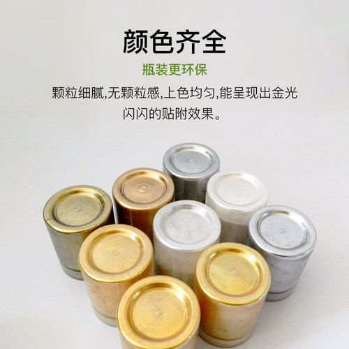 速发金粉银粉油漆工艺品粉末涂料