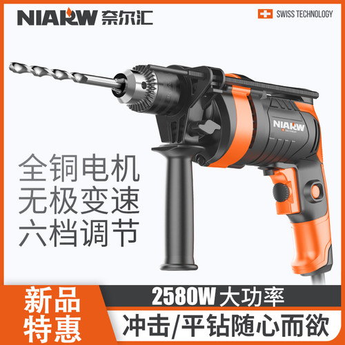 速发冲击2家用工功能电转电动多具螺丝刀小型手电钻钻20V