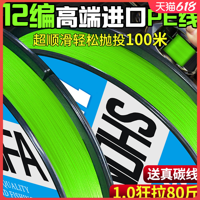 速发yg主pe线12编pe路亚线专用防咬编8微物大力马k线