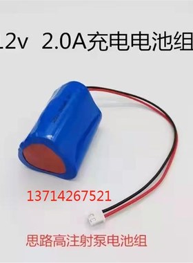速发适用思路高CP110P222P2T00泵1CI-2 18500-1500mAh10V