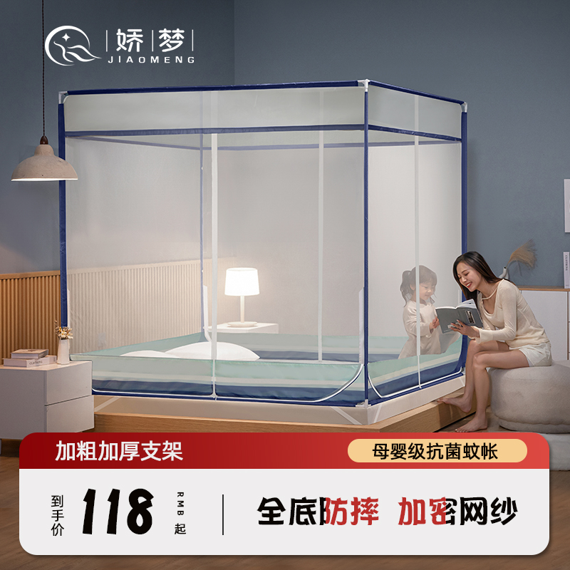 速发202新款蚊帐防摔级童T型三开门高婴母儿级网纱加密支架加粗