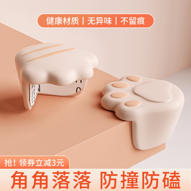 速发家用硅胶防撞垫家具桌撞桌角防碰撞神器儿童宝宝安全保子套防