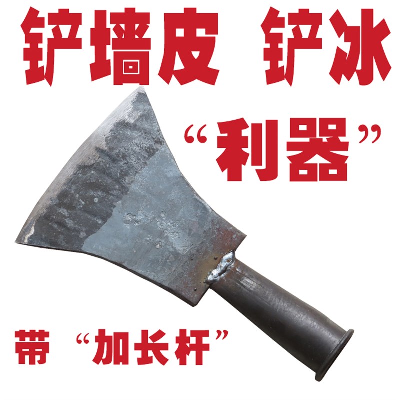 速发铲墙皮墙顶工具腻厚冰属铁铲头水泥铲金铲清洁加子铲加长油漆