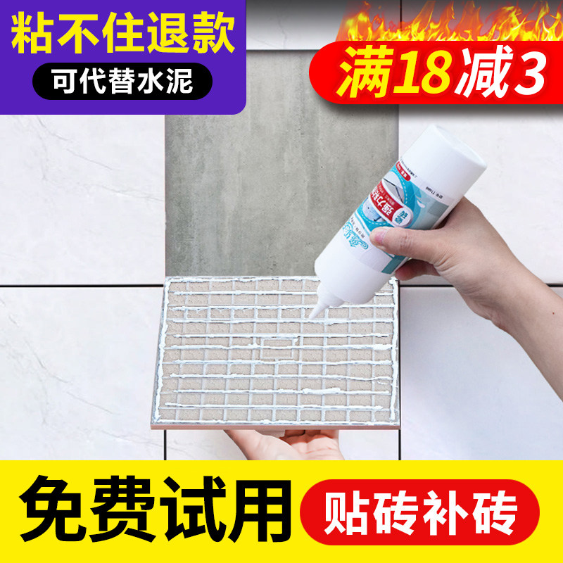 速发瓷砖胶强力粘合剂空鼓瓷砖修复代替水泥地砖墙砖磁砖脱落修补