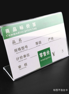 速发绿色商品标价签100个 超市标价签价格多标价牌张性价格标签牌