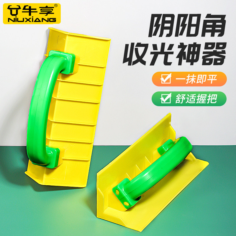 速发墙手收光角器塑料阴神收光找平工具角持手工收光抹子阴角工具