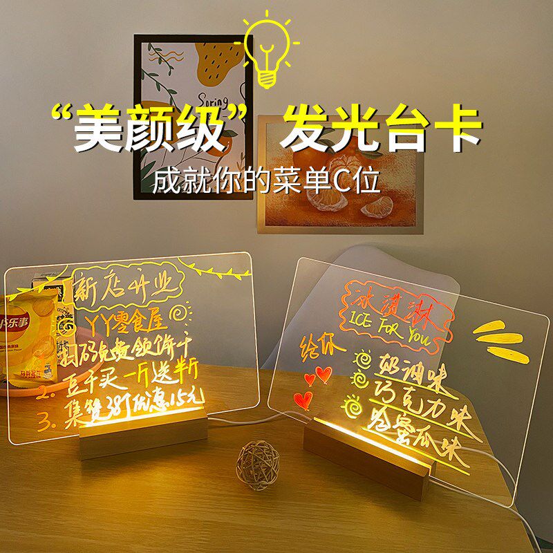 速发发光板台卡展示牌店铺用桌面台签价目表吧台荧光板is风写字板