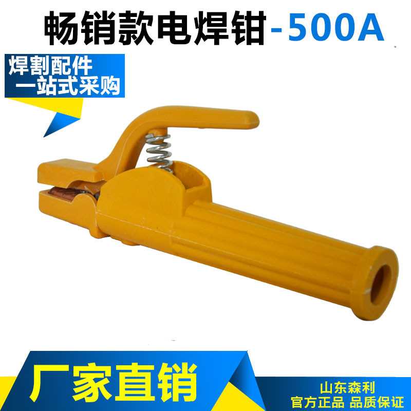 速发。电焊件50手A不烫0 轻便小型迷你铁镀铜把电配钳焊夹耐摔焊