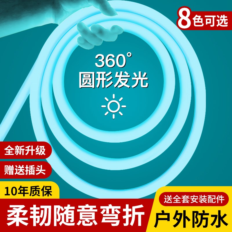 速发超亮灯带户外防店冰蓝色圆形氛围灯商用夜铺水市亮化发光灯条