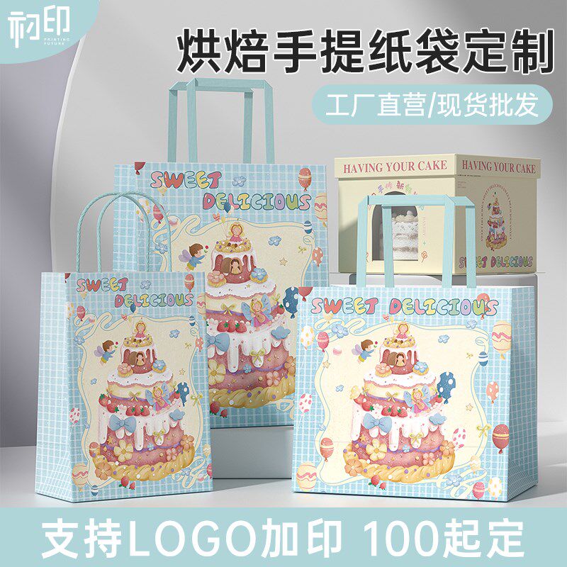 速发袋焙手提袋纸袋打包带蛋糕甜品面包感打包烘高级店礼品袋