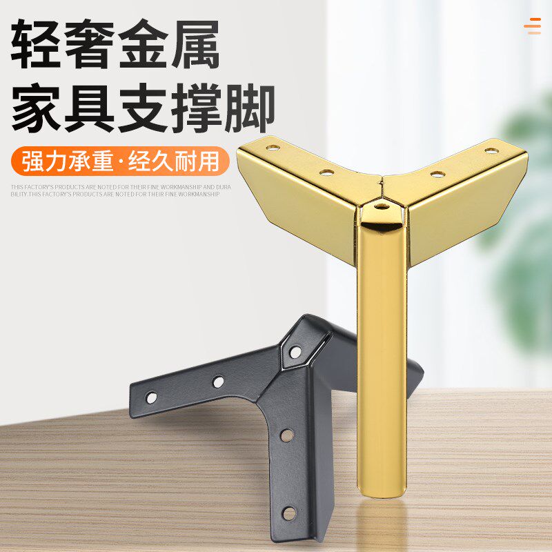 速发床发柜脚支撑腿床腿支架柜子腿电视属茶几沙头腿金柜鞋柜家具
