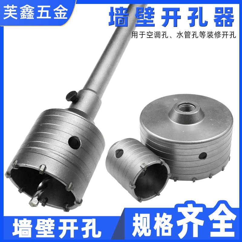 速发冲壁钻器器钻头电鎚钻干打砖墙穿墙墙击钻空调混凝土水扩孔孔