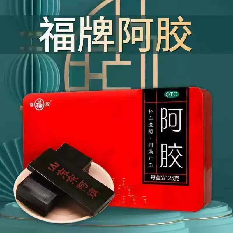 福牌阿胶食用阿胶块125g