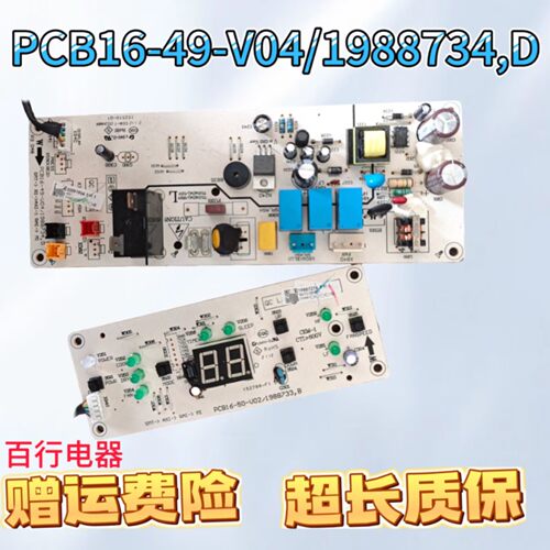 科龙PCB16-49-V04/1988734.B