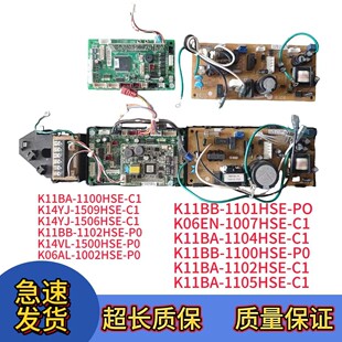 富士通天花机空调K11BB-1101HSE-P0电源板K06EN-1007HSE-C1大全