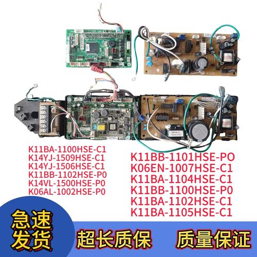 富士通空调K11BB-1101HSE-P0主板