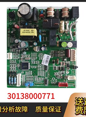 适用格力变频空调内机主板30138000771电路板电脑板