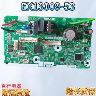 大金原装空调配件EX13009-53内机板电脑板主板2P524732-53A00