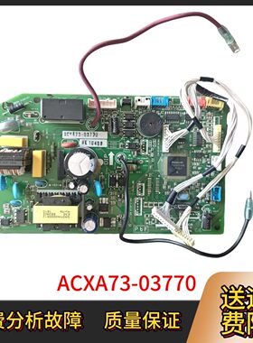 松下空调主板ACXA73-03770