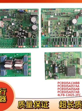 三菱重工海尔空调PCB505A057AB变频板PCB505A134BB主板滤波板