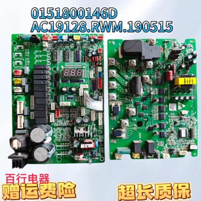海尔空调主板0151800146D