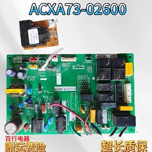 松下风管机电脑板ACXA73-02600卡机主板 ACXA73C07100接收器