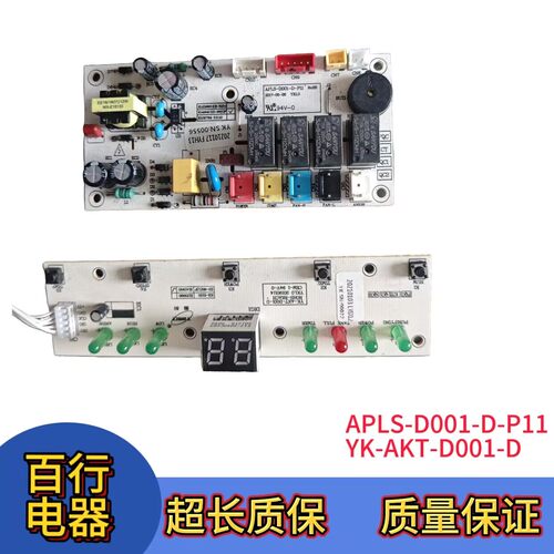 除湿机主板APLS-D001-D-P11