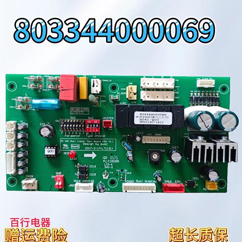 特灵空调内机主板803344000069