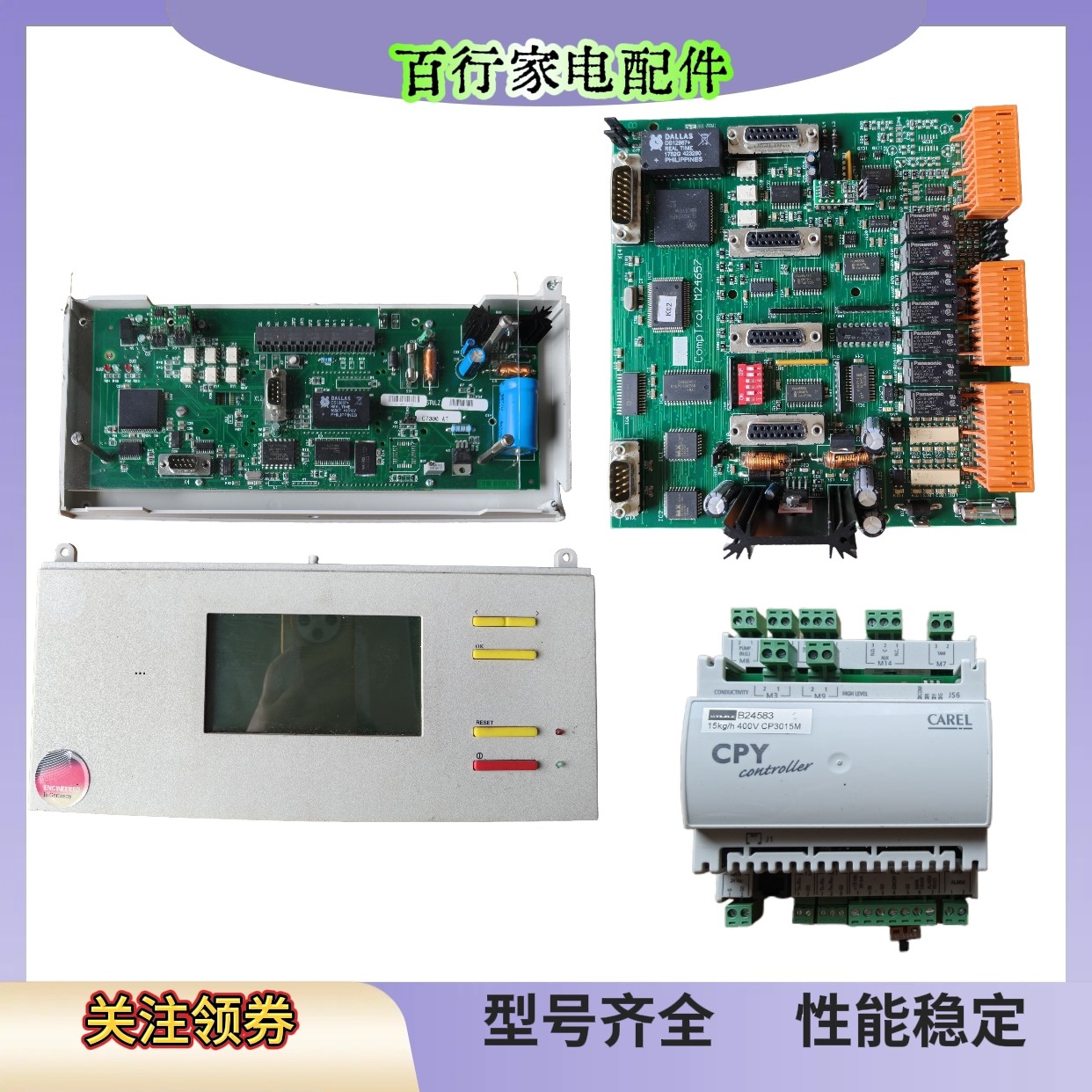 CPYST00200正品C7000世图控制图片