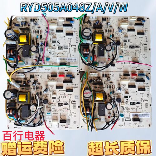 三菱空调RYD505A048A/Z/V/W主板