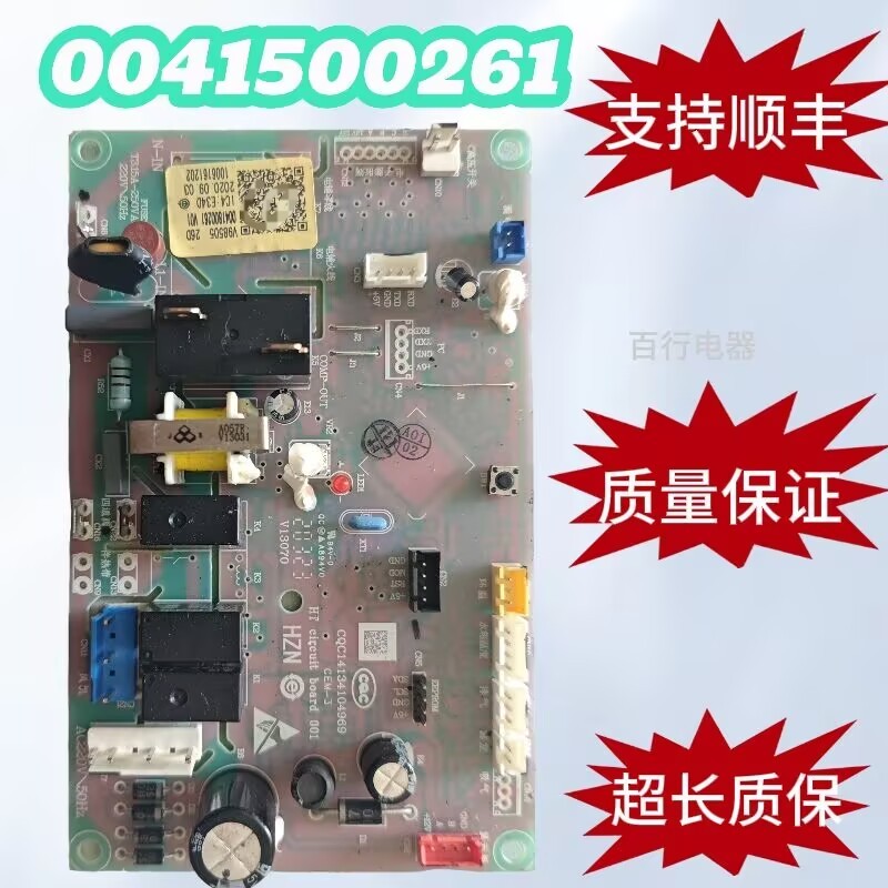 海尔统帅空气能热泵空气源热水器主板外电脑板0041500261