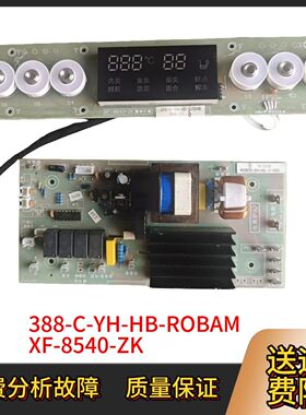 /电蒸炉电源板300-CYHHBROBAM