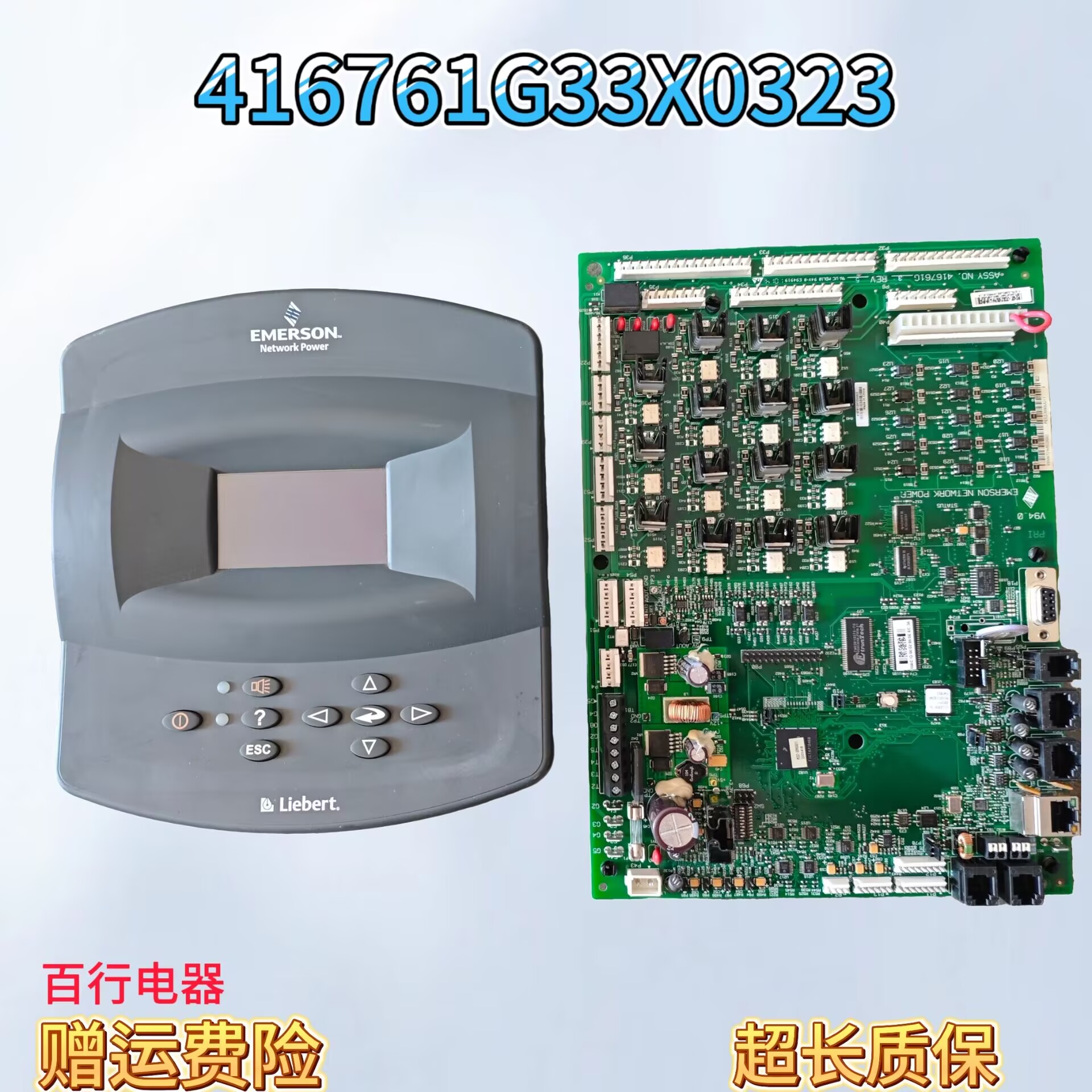 艾默生空调主板416761G313X0323图片