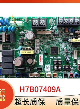 适用日立海信中央空调H7B07409A 室内主控板
