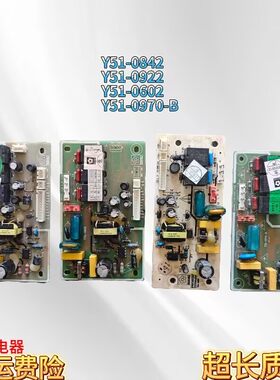 樱花抽油烟机Y51-0842电源板