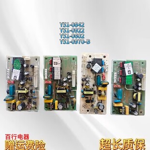 适用樱花抽油烟机Y51-0842主控基板电源板Y51-0922