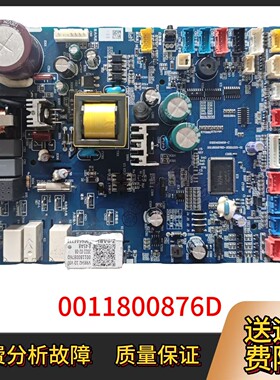 适用海尔卡萨帝变频空调室内机主板电脑板 变频主板0011800876D