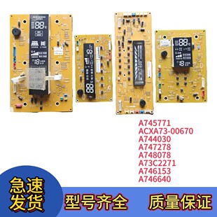 适用松下柜机变频空调显示面板A745771/A744030/ACXA73-00670大全