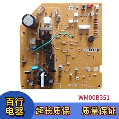 三菱电机空调主板WM00B351