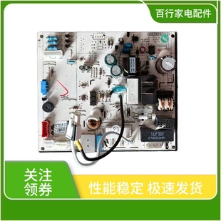 适用于格力内机变频空调主板 30138000189 冷静王电脑板 M849F3G