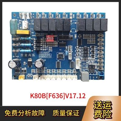 空气能热水器K80B[F636]主板