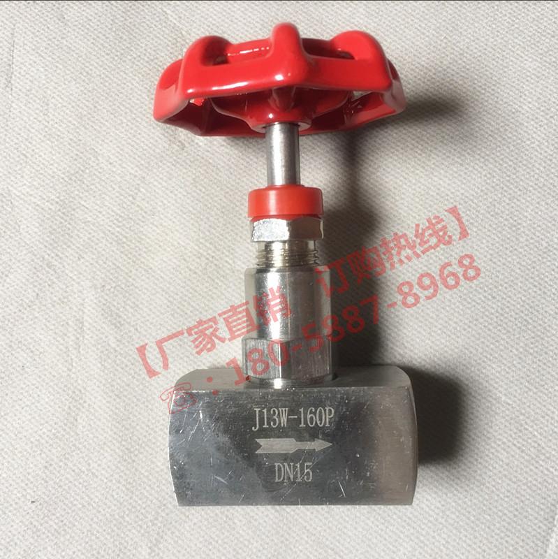 极速。J1W-160P 20P不锈钢04针型阀 针形阀 高压内螺纹丝牙扣停止