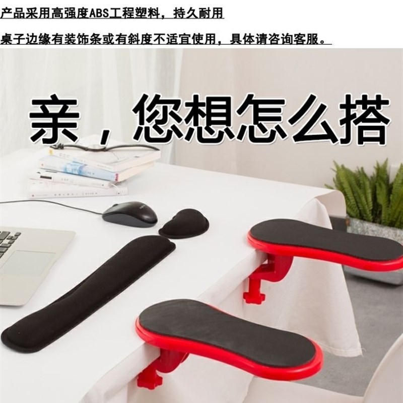 极速手肘键盘托拖支撑胳膊办公室游戏桌面护腕垫鼠标托护手手托肘