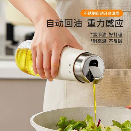重分家力油壶壶不锈钢高硼硅玻璃油瓶不挂油用酱油醋装厨房调料瓶