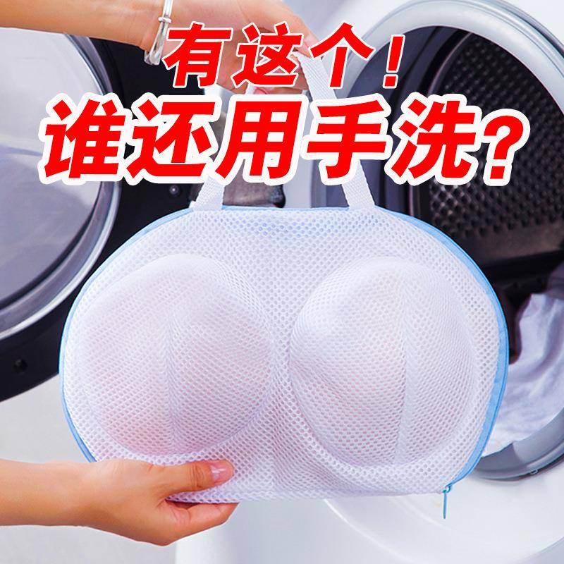 文胸洗衣袋洗衣机专用防变形网袋神器机洗内衣专用袋胸罩护洗袋